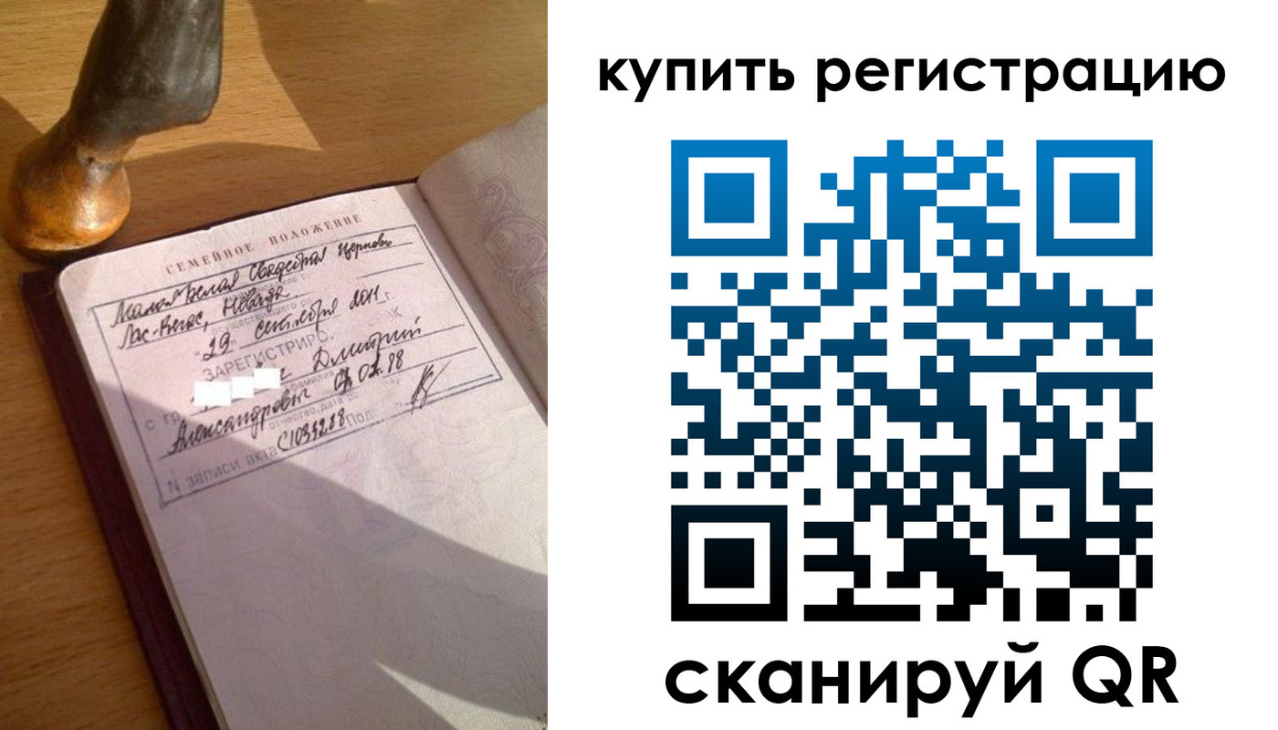 прописка для школы в Тобольске