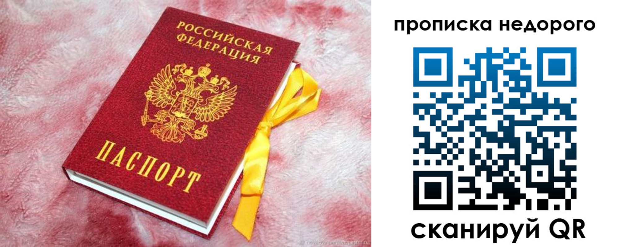 временная регистрация законно в Тобольске