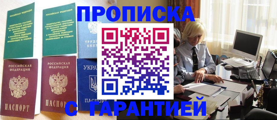 миграционный учет в Тобольске